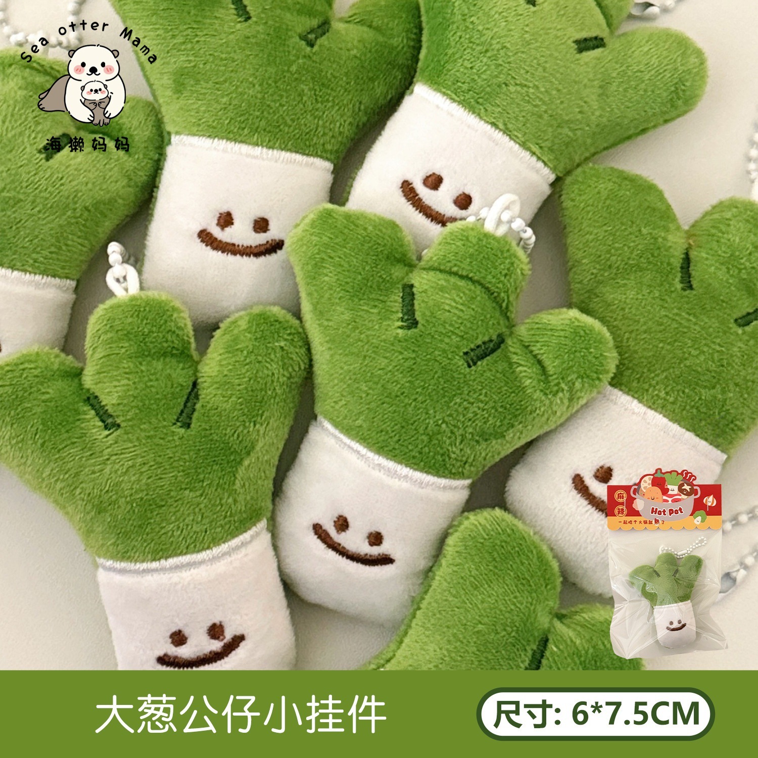 Colgante de Peluche de Verduras de Felpa para Llaves image 33