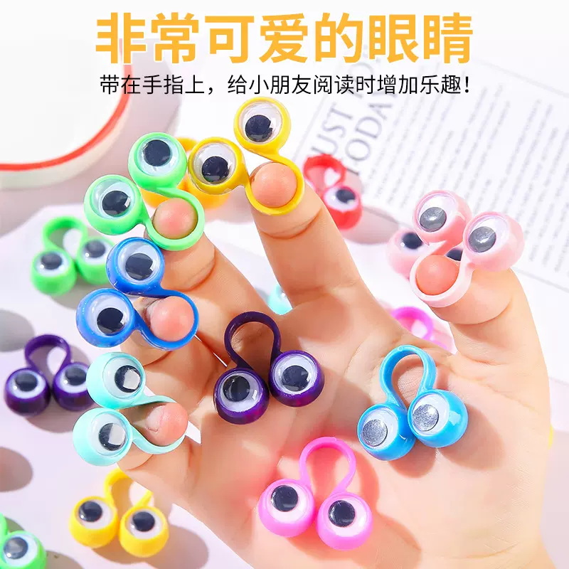 彩色活动眼睛可佩戴眼睛玩具新奇特搞笑类小玩意节日派对整人玩具