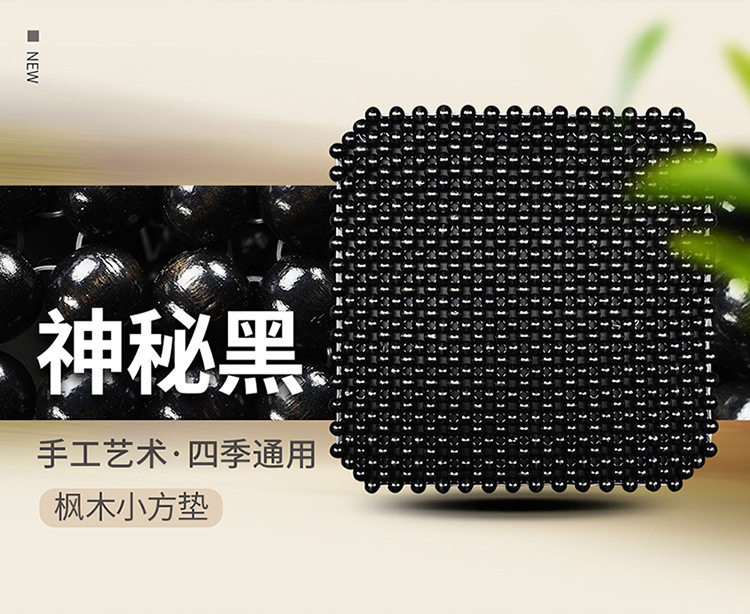 Wooden Beads Car Cushion Summer Cool Mat Ventilated and Breathable Single Beads Bottomless Cloth Small Man Waist Universal Summer Cushion