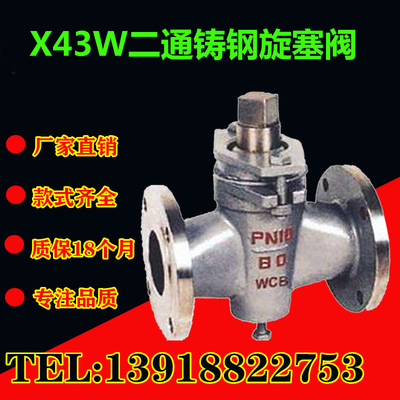 flange Cast flange Stopcock X43W-10C/ Two-way WCB flange wear-resisting Compression Temperature Stopcock