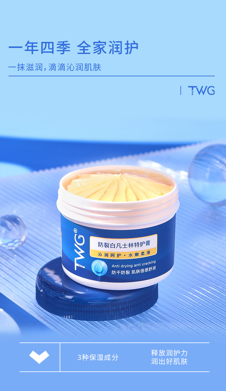 Vaseline Anti-Cracking Special Care Cream, Hand and Foot Anti-freezing Cream, Moisturizing and Hydrating Anti-freezing and Anti-Cracking Hand Cream, Extra Moisturizing Protective Cream Application Scenario