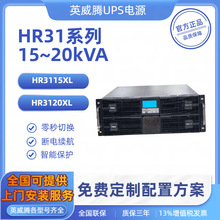 Ӣ���vHR31ϵ��15-20KVA���M�γ����g���Դ�C���t�������m��ups