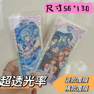 Ye Luoli special transparent hard card sleeve horizontal and vertical film protection storage display card in stock niche two-dimensional