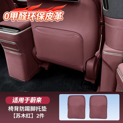 Kick Protection Pads, New Car Interior – Chair back anti-kick pad - es9-front-seat-back-anti-kick-pad-2-pieces-sumu-red