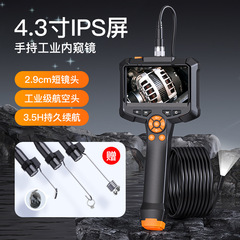 4.3インチ高精細帯スクリーン携帯型工業内視鏡自動車検出器配管カメラ工業内視鏡