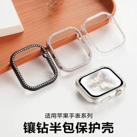 手表保护壳;AppleWatch护套;手机保护膜