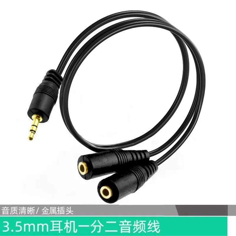 Headphone splitter 1/2 couple audio cable sharer 1/2 headphone adapter headphone adapter wiring