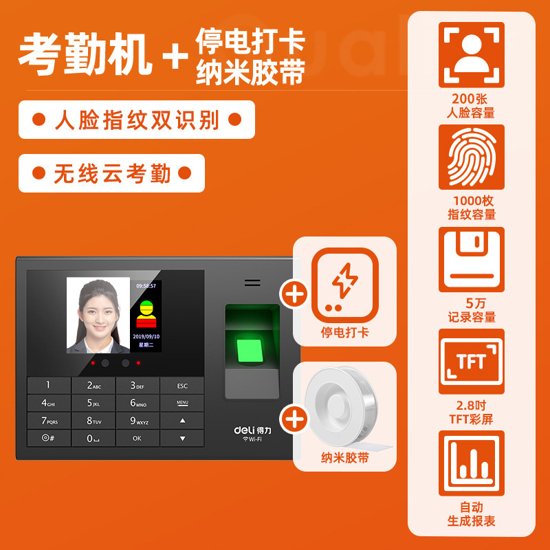 3765CS face fingerprint machine + Backup Power + nano tape