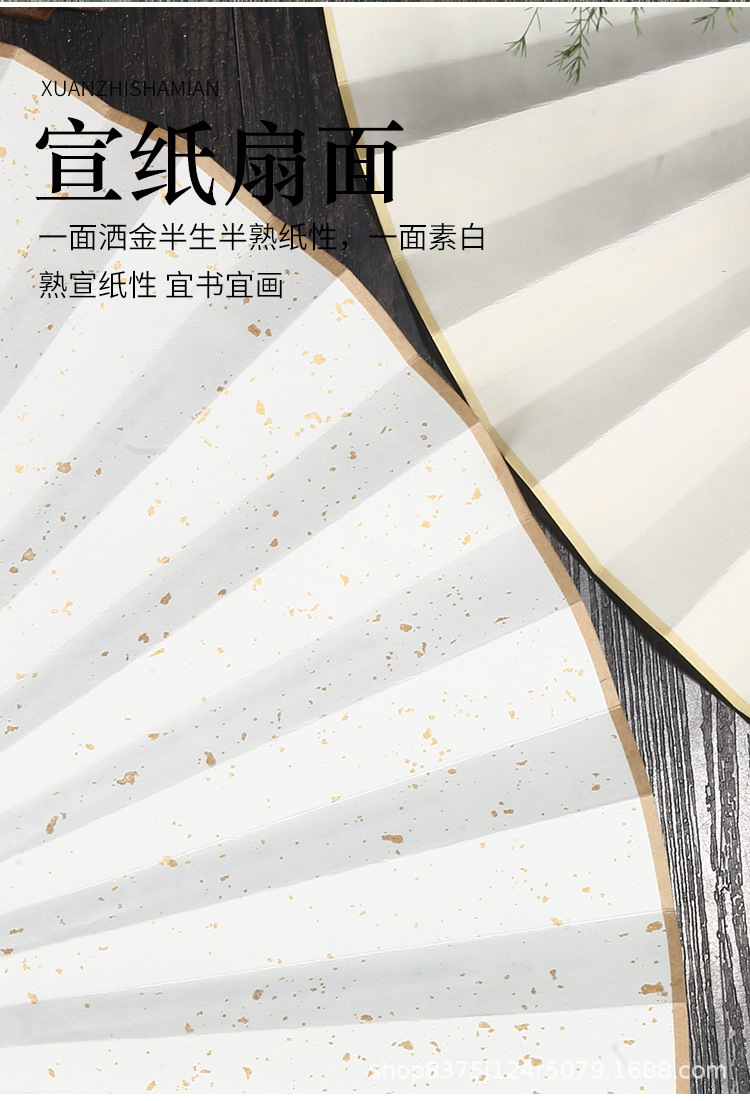 宣纸折扇_08.jpg