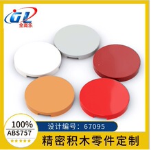 �羳�����ָ�67095 76165С����3x3 Բ�ι�����ľmoc�����ɢ��