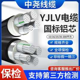 国标铝芯电缆线4/5芯16 25 35 50 70 95平方地埋线三相四线铝电缆