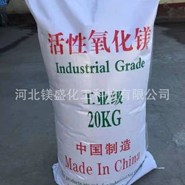 镁氧化物;碳酸盐;其他无机盐