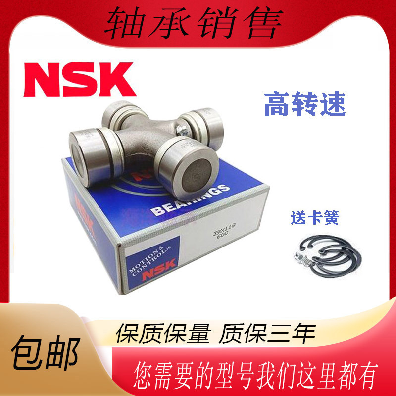 NSK进口万向节十字轴 农机十字轴直径47总长度135 140