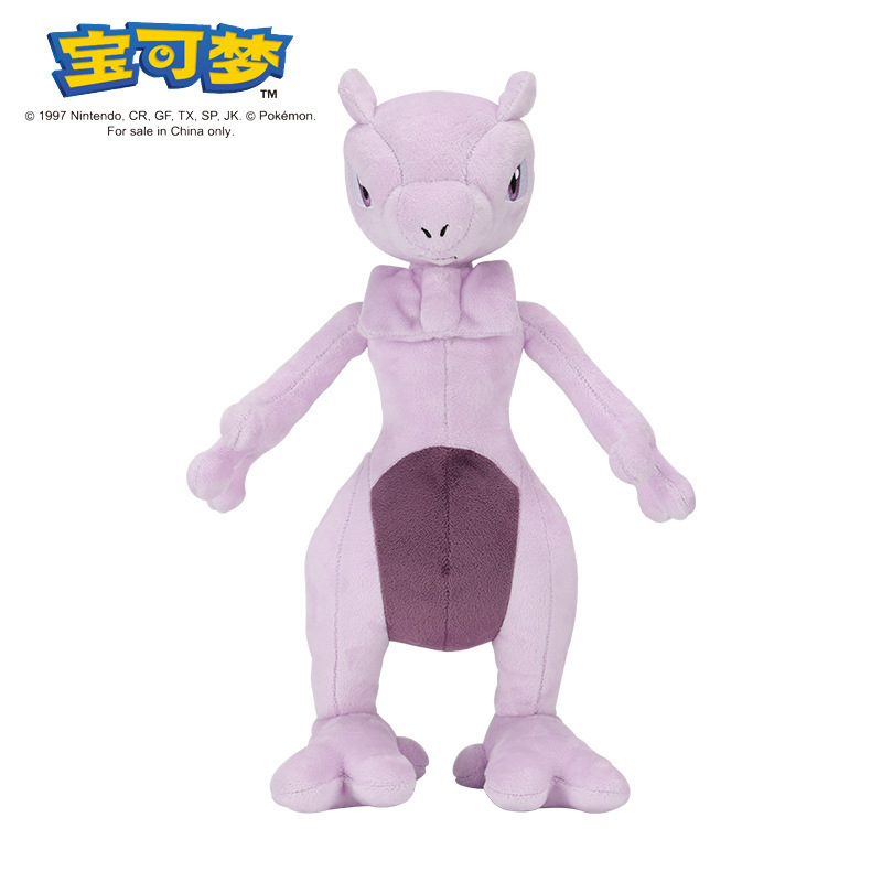 正版宝可夢公仔ピカチュウぬいぐるみ|undefined