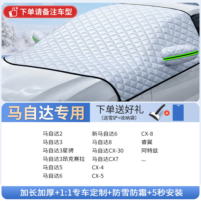 Cover Winter – Qìchē Car snow shield - mazda-dedicated-includes-snow-shovel-storage-bag