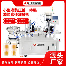 贵州柠檬蜂蜜水蜜头分离式瓶盖36g灌装机 通用扭盖果蜜汁生产线