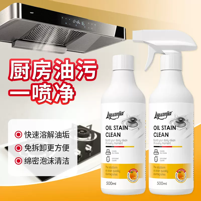 立管家重油污清洗剂厨房油烟机除油污清洁剂泡沫一喷净现货油烟净