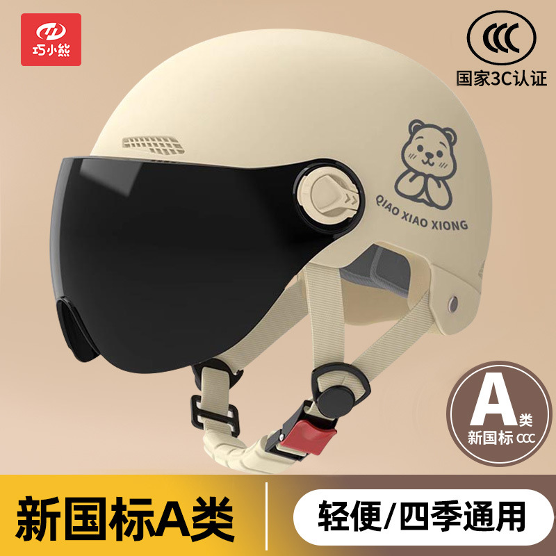 Universal 3C Certified Electric Motorcycle Helmet (Auto Parts and Accessories) - one-size-3c-mocha-transparent-short-visor-new-national-standard-class-a