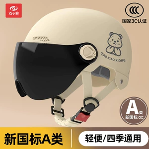 3C Certified Electric Motorcycle Helmet