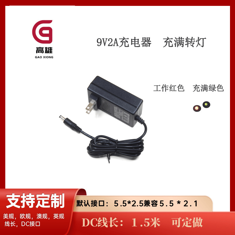 Factory Direct 9V2A lithium battery charger Ni-MH battery solar fan battery power adapter Factory Direct 9V2A lithium battery charger Ni-MH battery solar fan battery power adapter