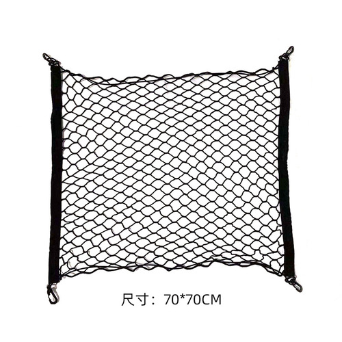 Universal trunk net pocket, trunk net cover, car luggage net, cover net, storage net 110*60cm flat net