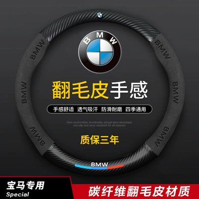 BMW 1, 2, 3, 4, 5, 6, 7 seriyaları, X1-X7 sükan örtüyü, dörd fəsil
