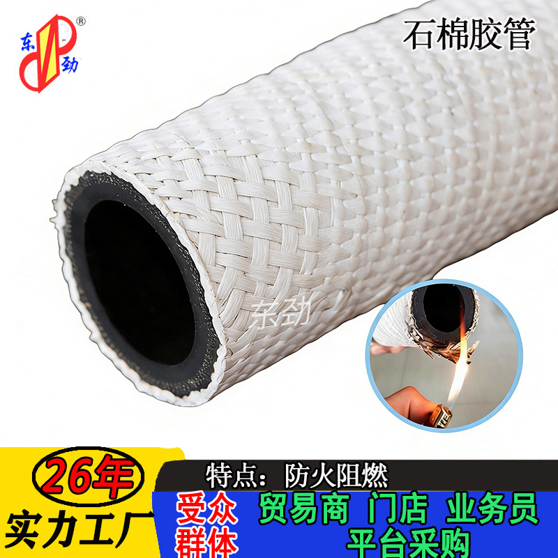 耐高温石棉夹布橡胶管 耐温阻燃防火输水胶管 水冷电缆护套管矿井