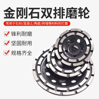 厂家定制金刚石磨盘石材混凝土地坪专用打磨片金刚石工具双排磨轮