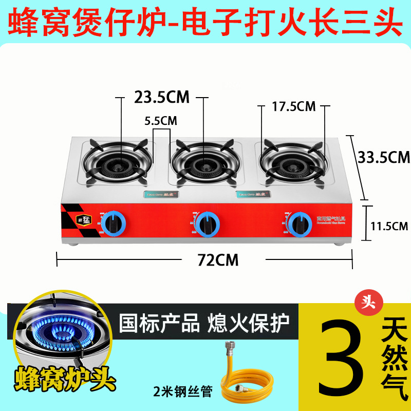 Honeycomb Long 3 Head (gas natural) + National Standard parts