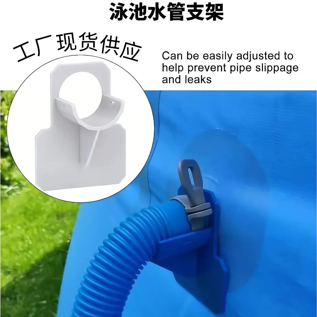 工厂现货适用于intex泳池设计户外泳池水管支架软管配件管道支架