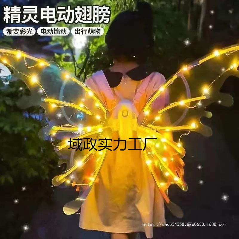 Electric lightweight children's toy with butterfly