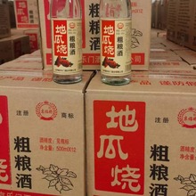 厂货直发高粱白地瓜烧42/52度浓香型12*500ml整箱纯粮白酒批发