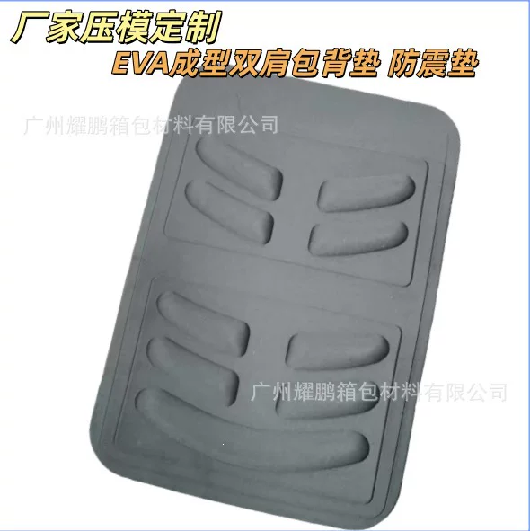 EVA back pad, high-density foam, cold and hot press molding, shock-absorbing protective pad for the back of a backpack, computer bag, and luggage, with shoulder strap lining
