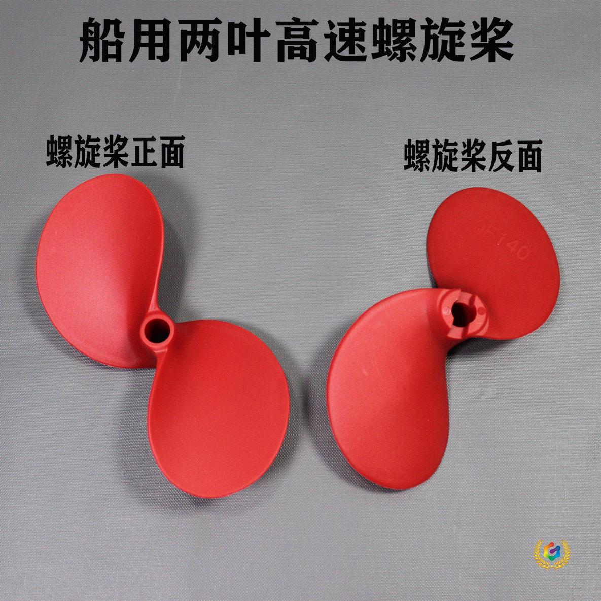 ✅皮划艇 桨板 船用推进器螺旋桨 两叶高速桨 玻纤尼龙材质  QF14
