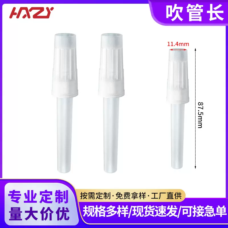 厂家现货塑料酒精检测仪防倒吸吹管气嘴一次性酒驾测试仪吹嘴批发