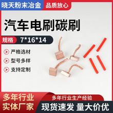 ��܇����늙C̼ˢҎ��7*16*14�l늙C̼ˢ��܇�����R�_늙C���ˢ