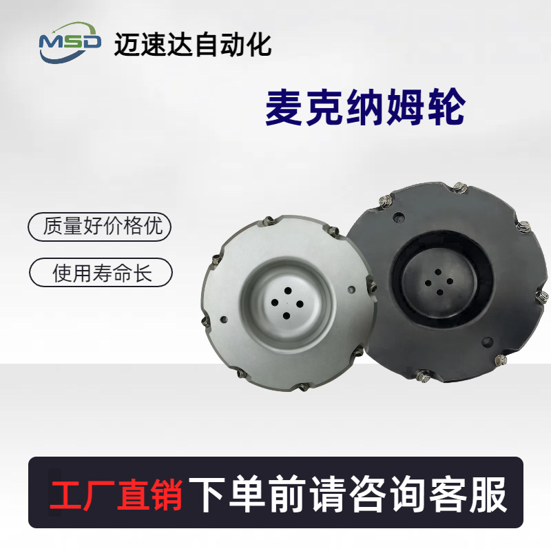 麦克纳姆全向轮 移动推车驱动轮减震铝合金四驱agv自动化设备