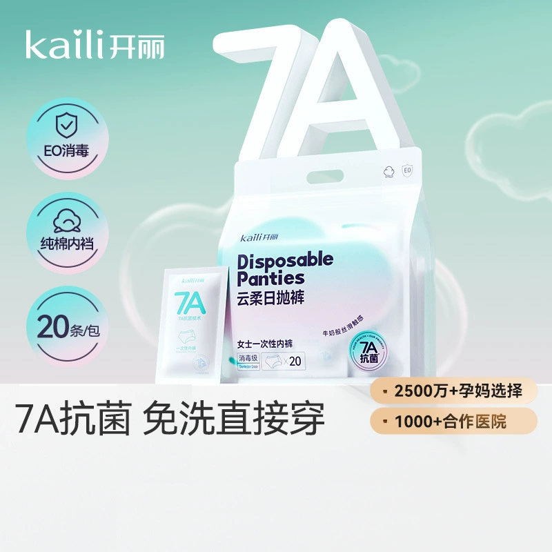 Одноразовое нижнее белье Kaili 7A, антибактериальное женское нижнее белье для послеродового периода, для беременных, для деловых поездок, на каждый день, одноразовое