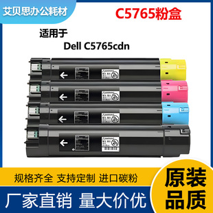 �m�ô���332-2115��ӡ�Cī��	DellC5765cdn�ۺ�330-5850/5843/585