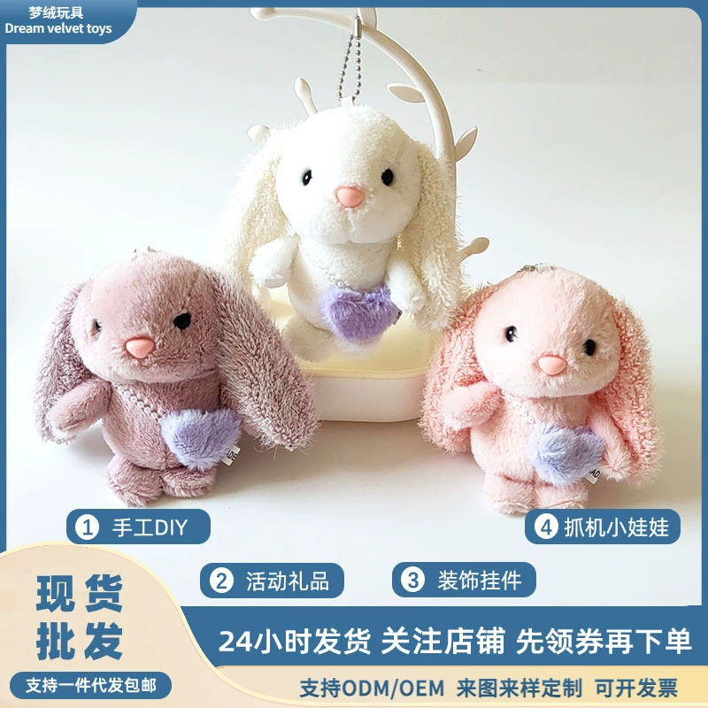 Плюшевая игрушка кукла подвеска рюкзак кролик школьная сумка подвеска кукла бутик брелок захватывает кукла маленький кролик