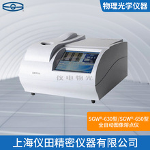 全自动图像熔点仪（三根毛细管）SGW-630上海精科特价保修包邮