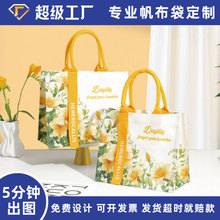 萱花立体帆布袋制手提帆布包大容量帆布托特包制大容量