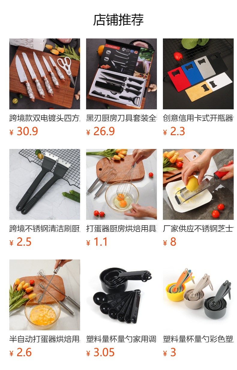 预览状态下无法点击,发布后,可点击跳转到对应的商品页面 O1CN01AQCfgW1Bs32MHm3Mw_!!0-0-cib.jpg