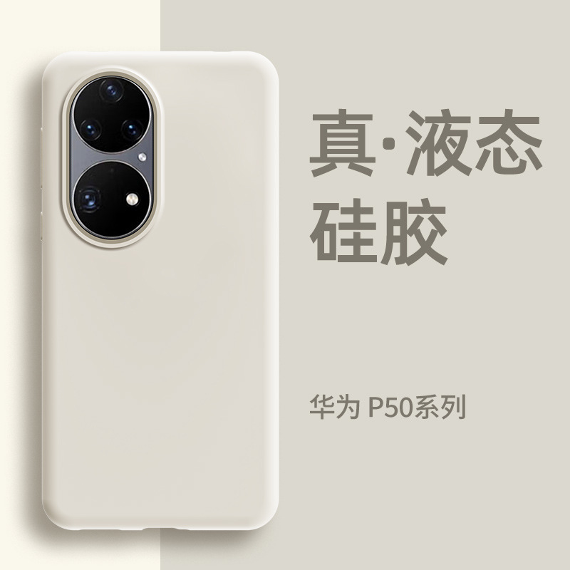 [True Liquid] Suitable for Huawei P50pro Mobile Phone Case P50 New All-inclusive Drop-resistant Liquid Silicone P50e High