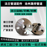 碳钢焊接法兰国标平面法兰船舶蝶阀用法兰凹凸面带颈承插对焊法兰