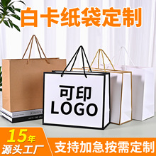 服装店白卡纸袋定制牛皮纸手提袋高级感蛋糕店眼镜店礼物袋子定做