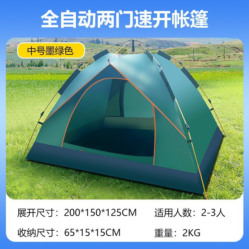 다크그린 2~3인 200*150*125