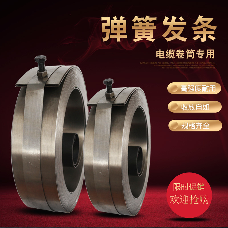 供应行车/龙门吊用电缆卷筒弹簧发条簧弹性条圈促销