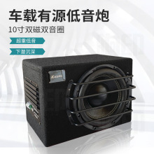 车载重低音炮音响双磁双音圈大功率10寸喇叭12V汽车音响改装