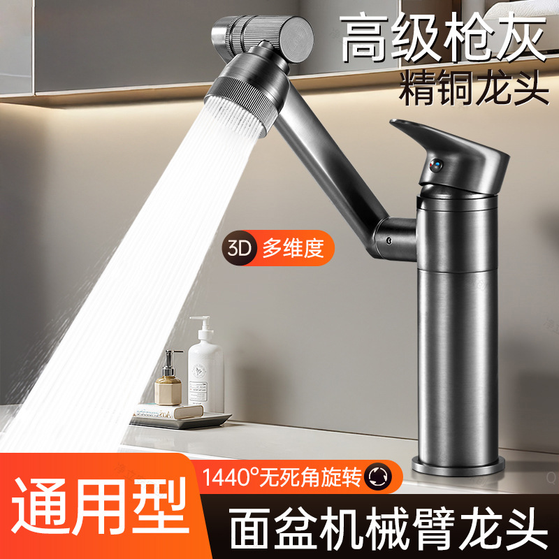 精铜洗脸盆水龙头冷热两用机械臂洗手盆洗漱台卫生间面盆台盆家用